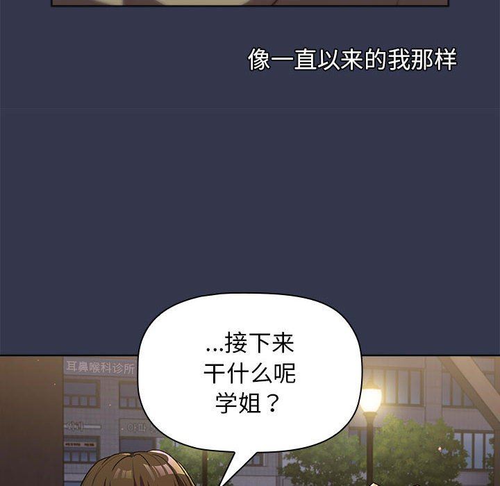 分组换换爱第31话