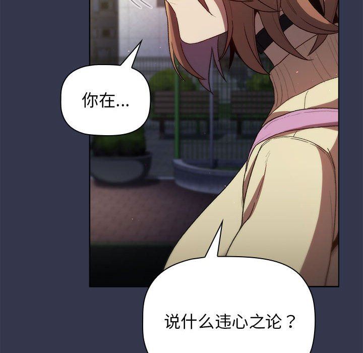 分组换换爱第31话