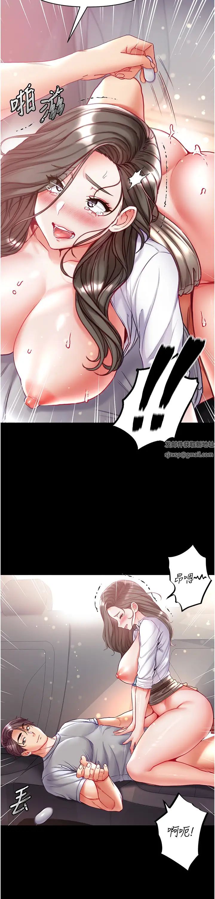 第一大弟子第57话-被折磨到不省人事!