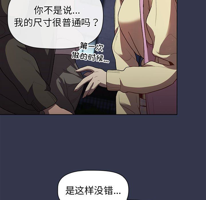 分组换换爱第31话