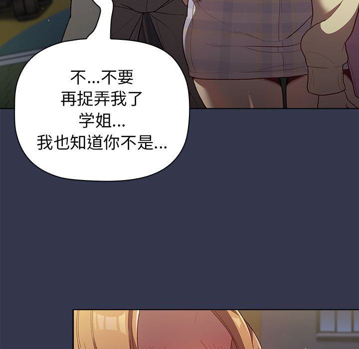 分组换换爱第31话