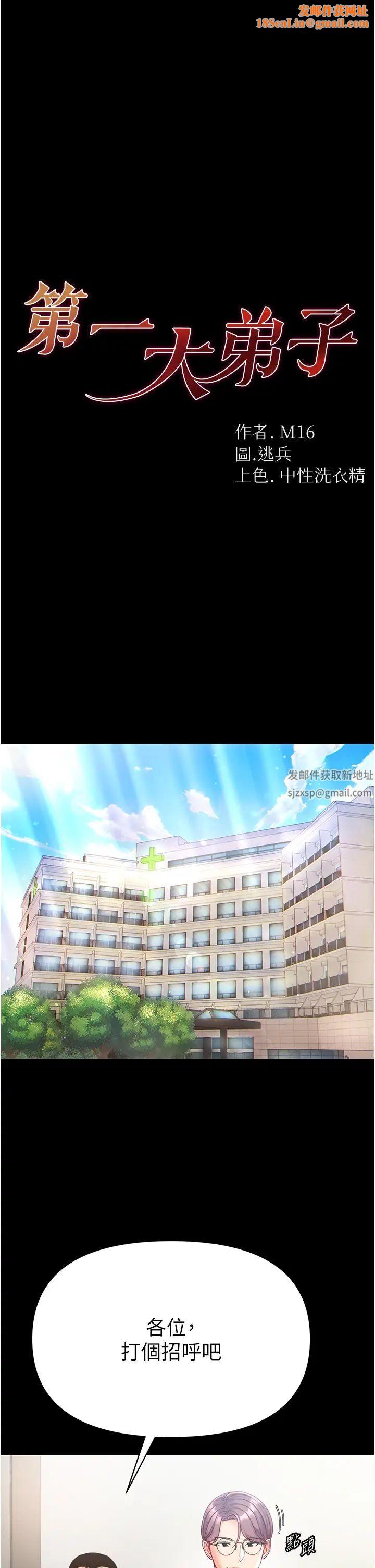 第一大弟子第58话-在更衣室里激战