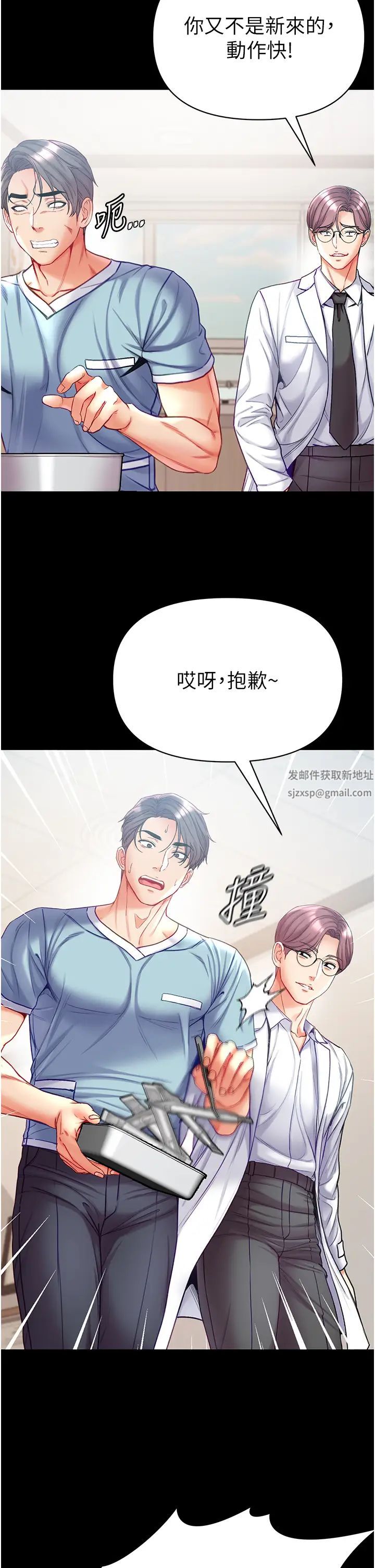 第一大弟子第58话-在更衣室里激战