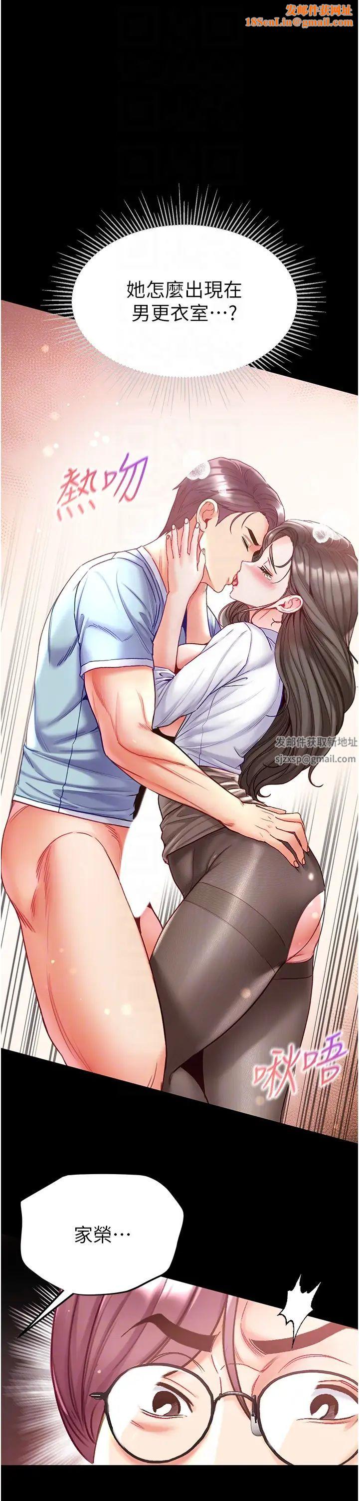 第一大弟子第58话-在更衣室里激战