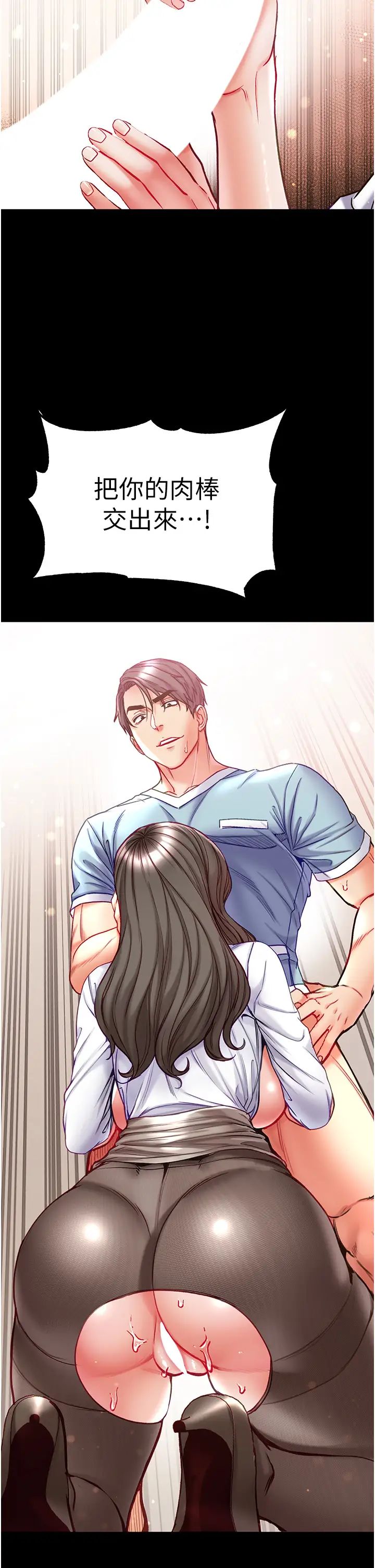 第一大弟子第58话-在更衣室里激战