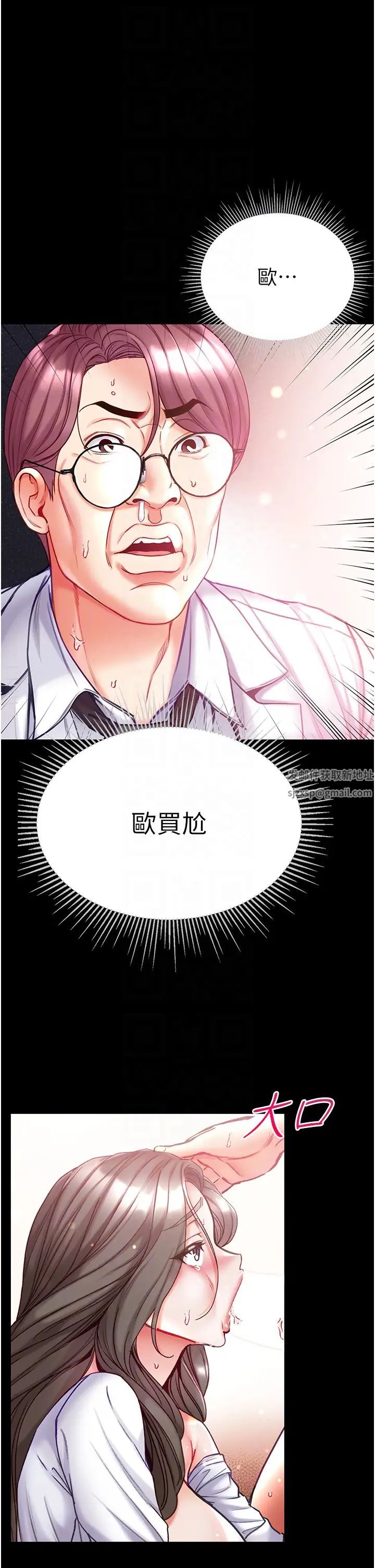 第一大弟子第58话-在更衣室里激战