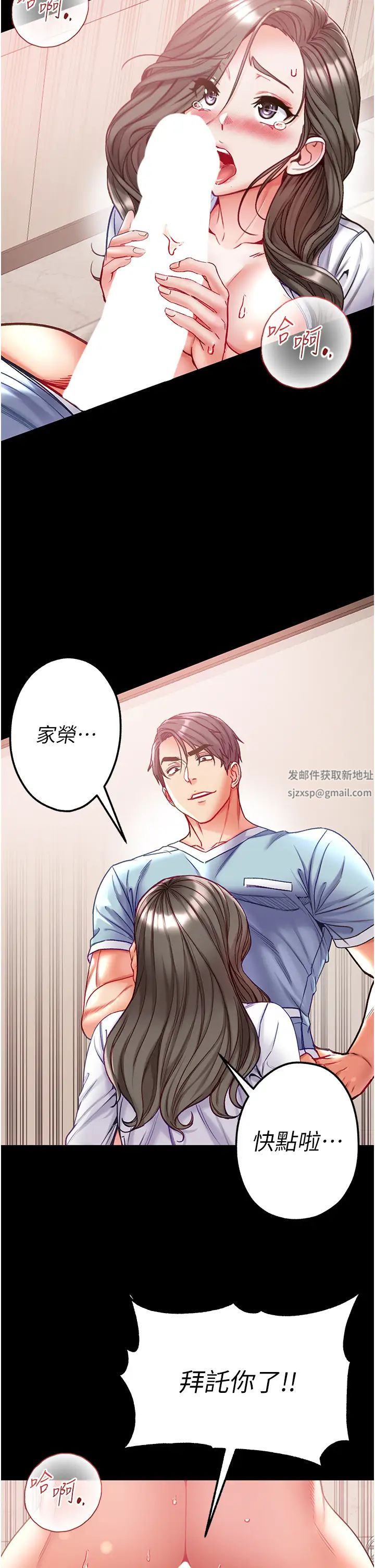 第一大弟子第58话-在更衣室里激战