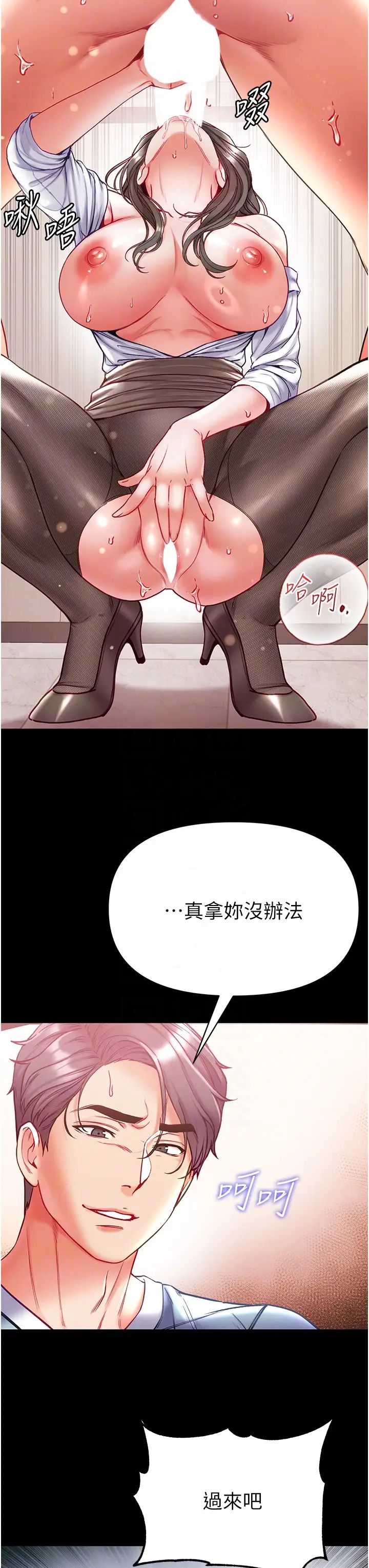 第一大弟子第58话-在更衣室里激战