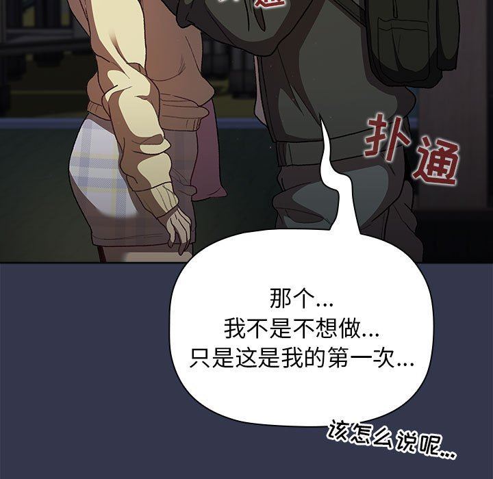 分组换换爱第32话