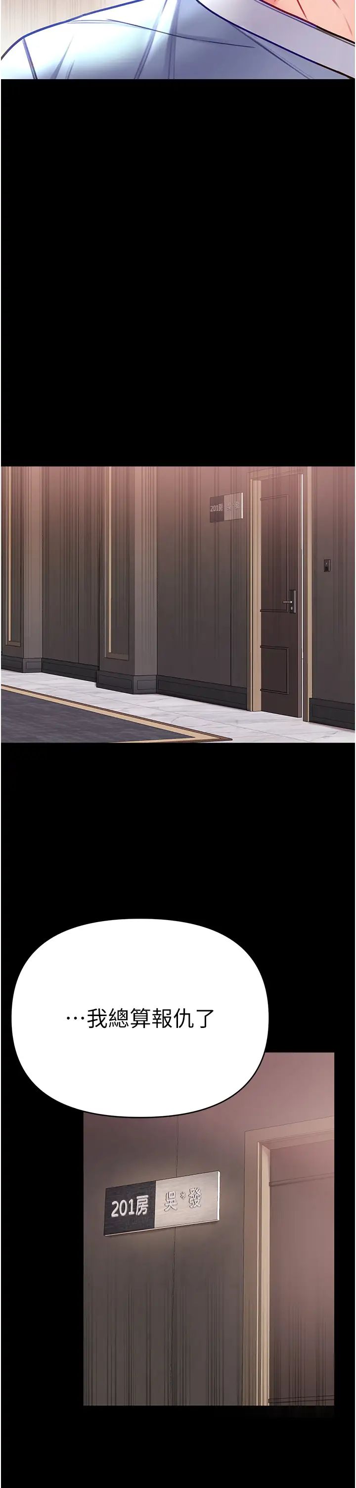 第一大弟子第58话-在更衣室里激战