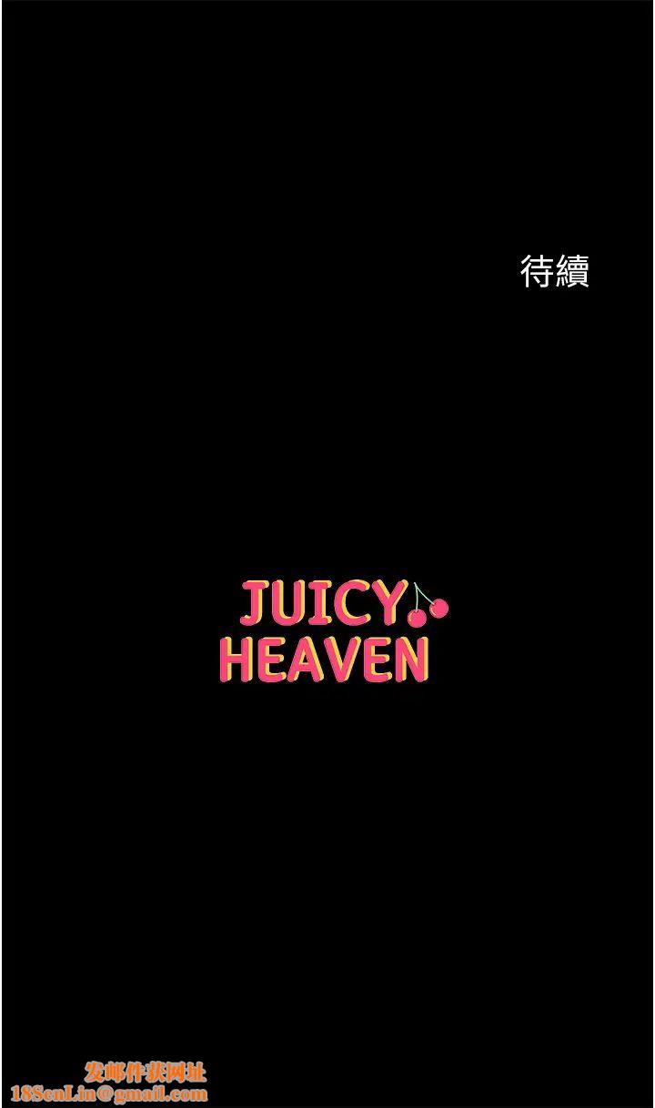 第一大弟子第58话-在更衣室里激战