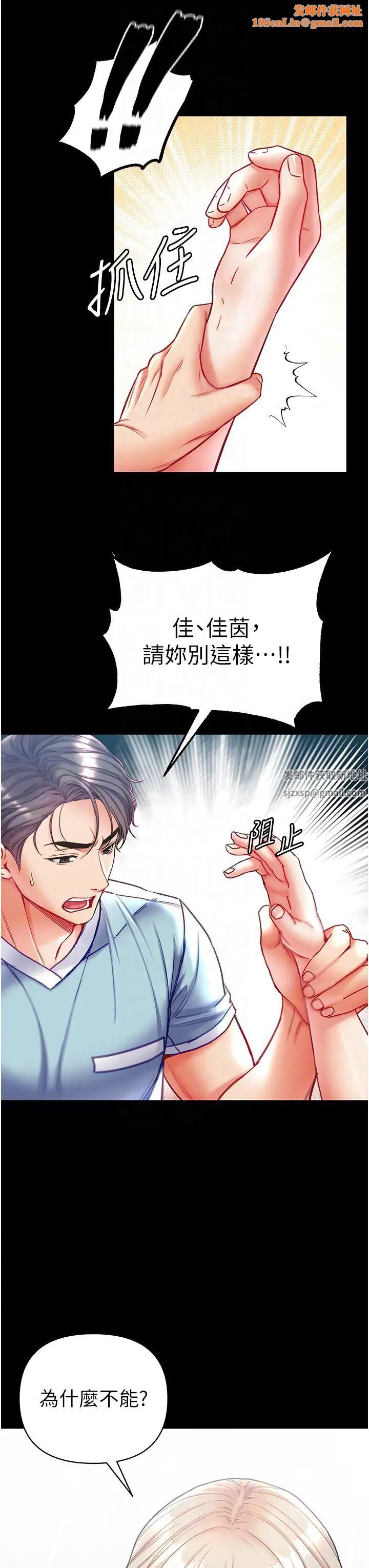 第一大弟子第59话-波霸妹的安慰