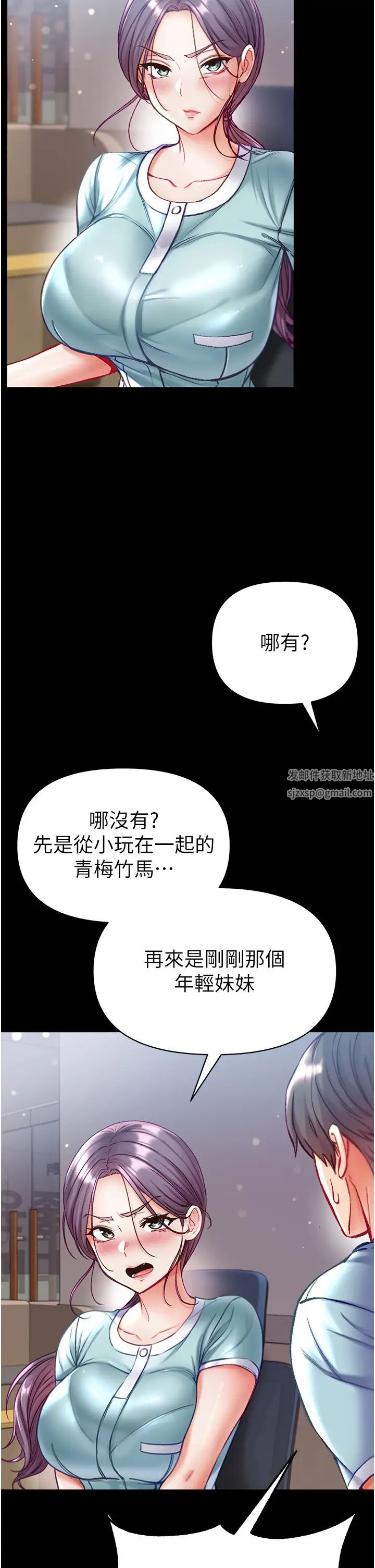 第一大弟子第59话-波霸妹的安慰