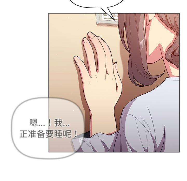 分组换换爱第32话