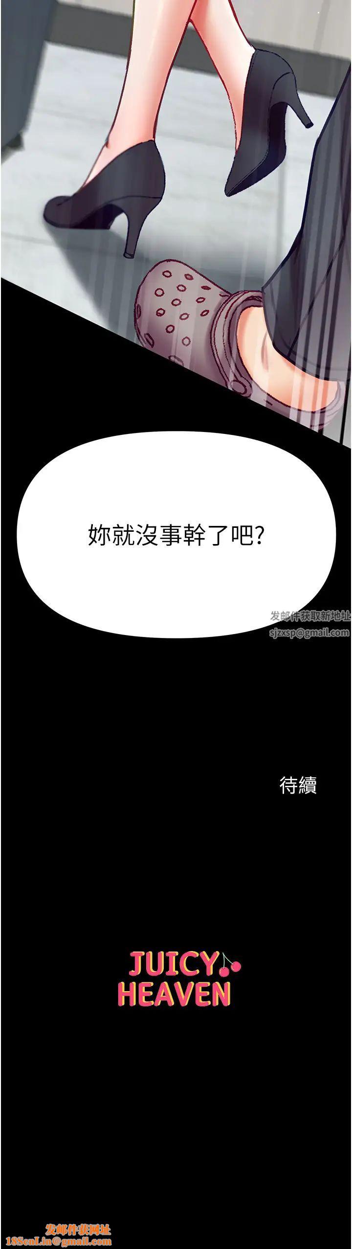 第一大弟子第59话-波霸妹的安慰