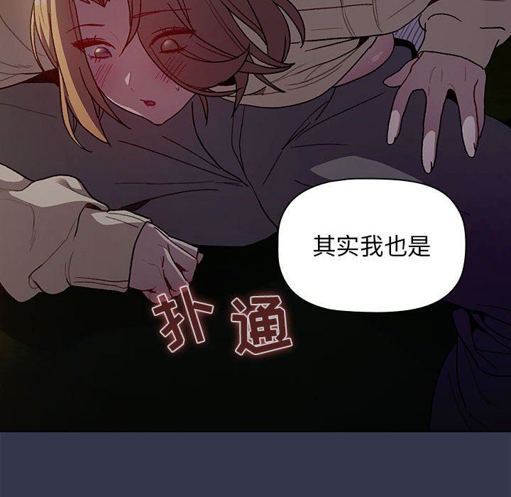 分组换换爱第32话