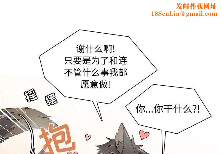 野性之城第59话