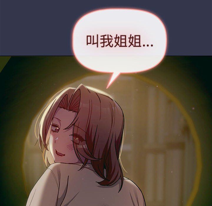 分组换换爱第32话