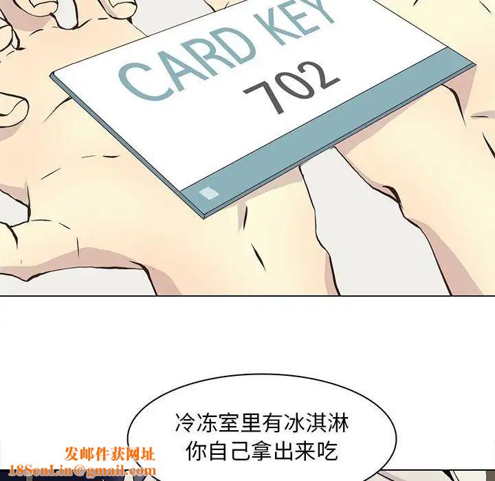 野性之城第59话