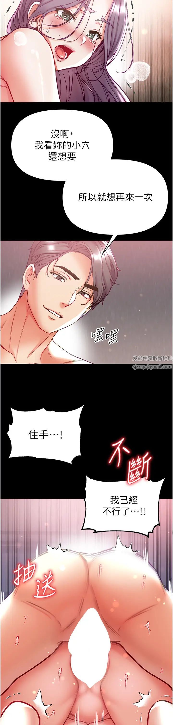 第一大弟子第61话-窜遍全身的酥麻感