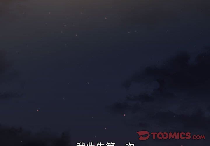 分组换换爱第33话