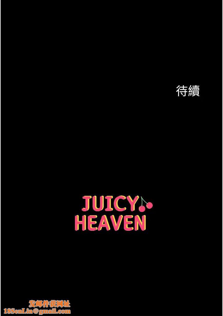 第一大弟子第61话-窜遍全身的酥麻感