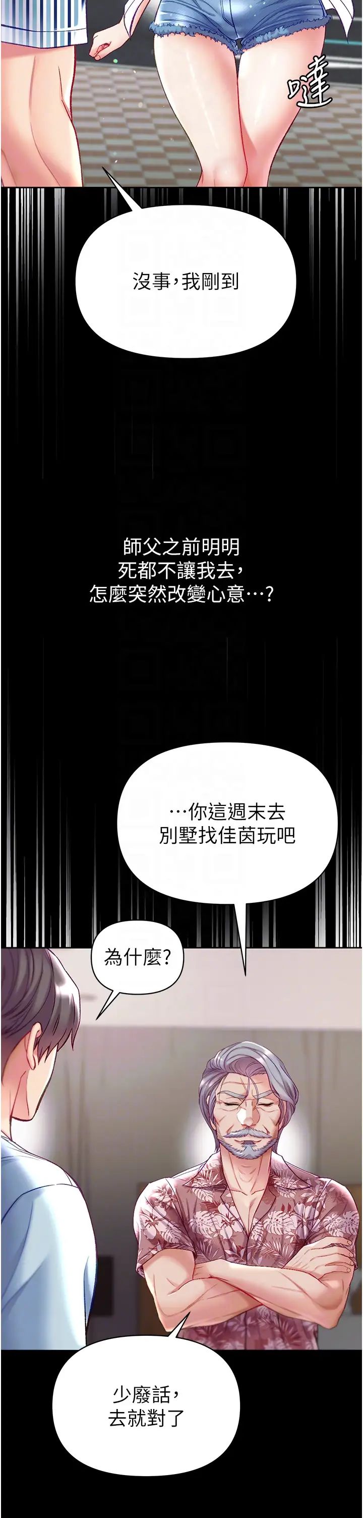 第一大弟子第62话-操到淫水全流光