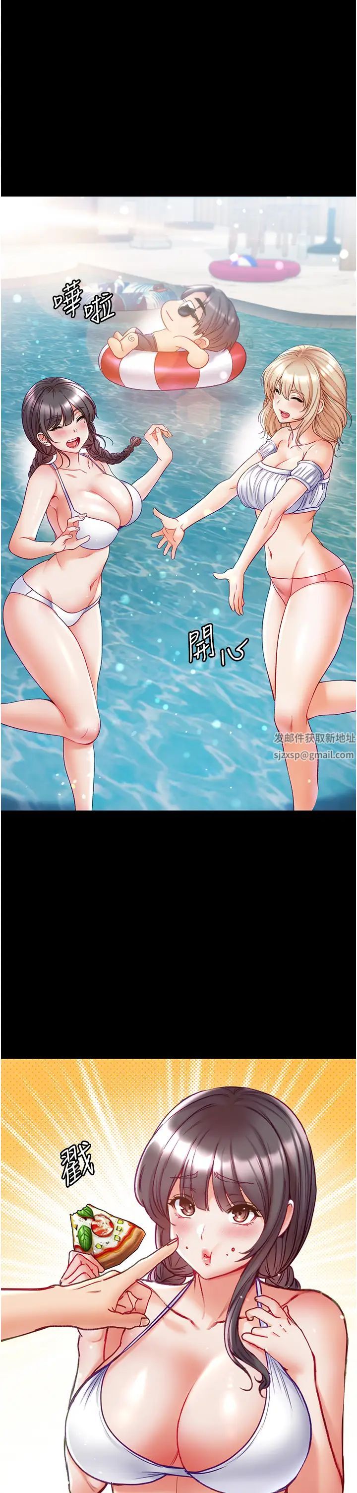 第一大弟子第63话-对巨棒一见钟情♡