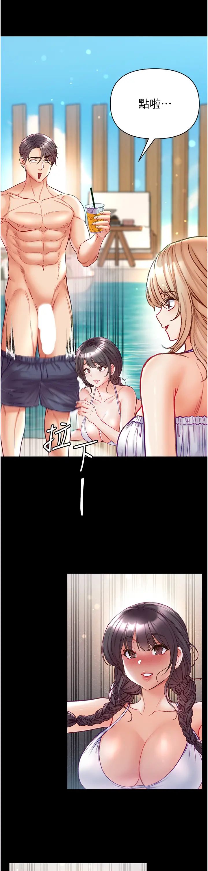 第一大弟子第63话-对巨棒一见钟情♡