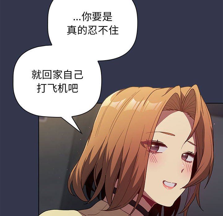 分组换换爱第33话