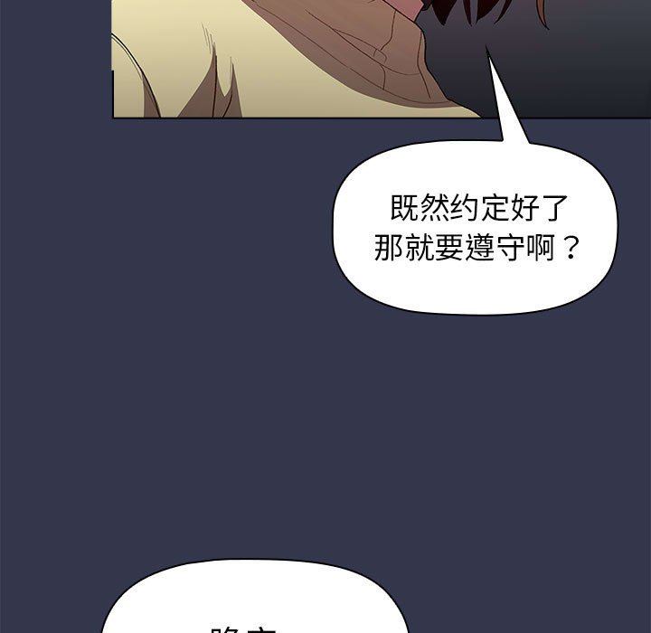 分组换换爱第33话
