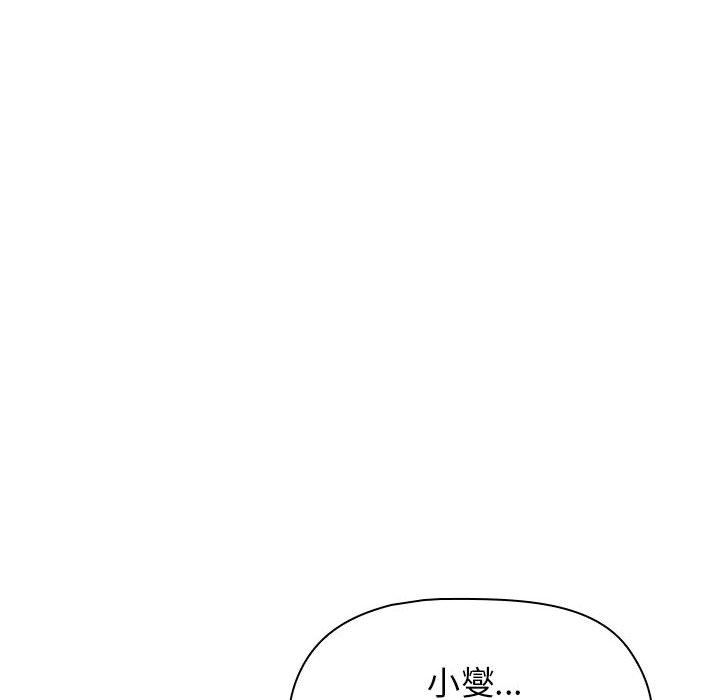 分组换换爱第33话