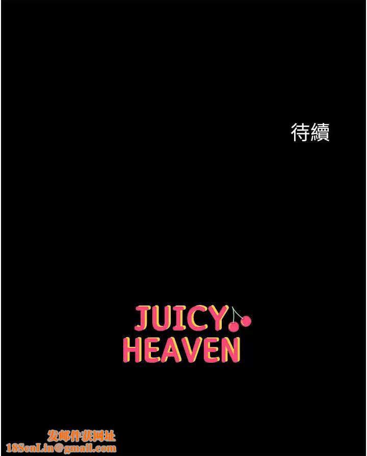 第一大弟子第64话-佳茵的天生名器