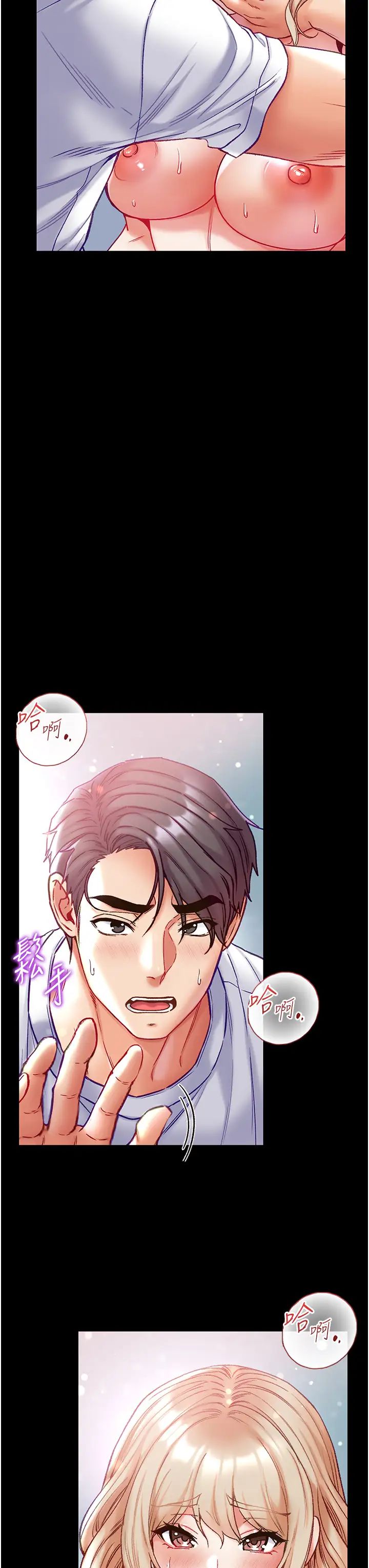 第一大弟子第65话-梦中情鵰♥