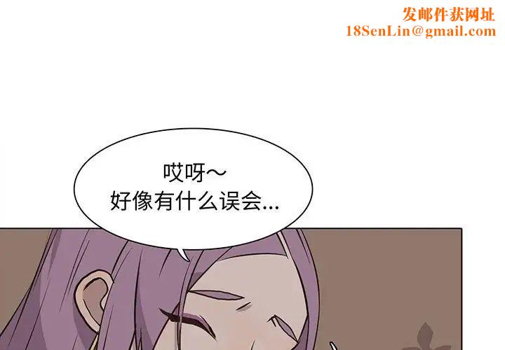 野性之城第62话