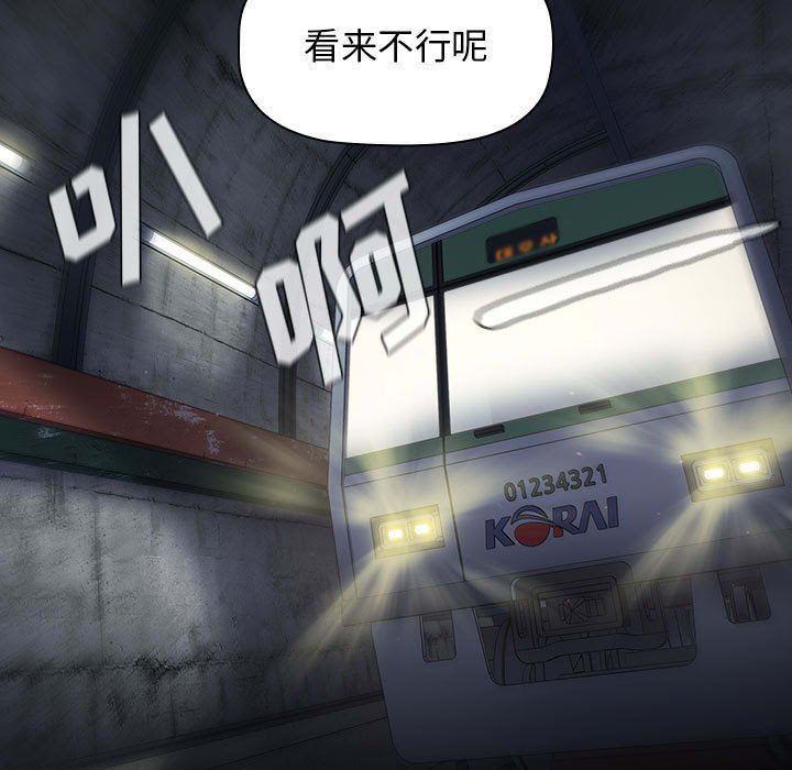 分组换换爱第34话