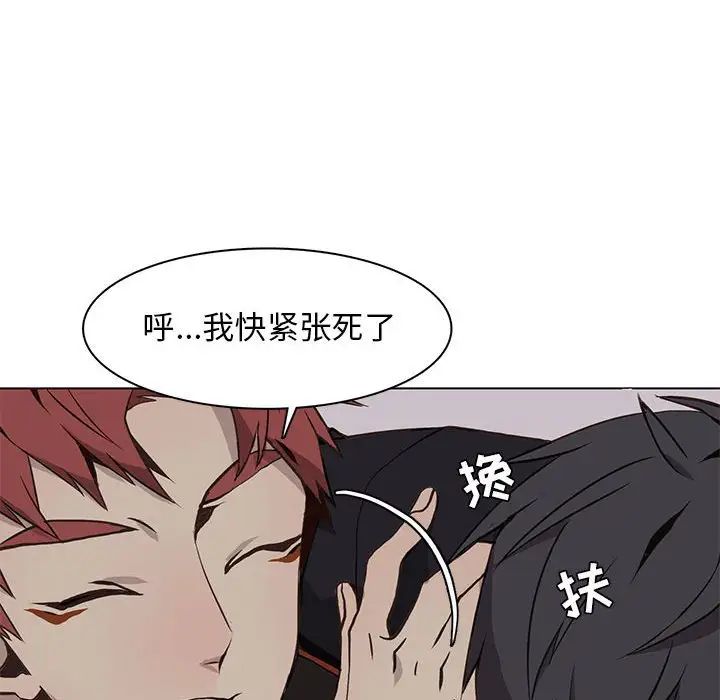 野性之城第62话