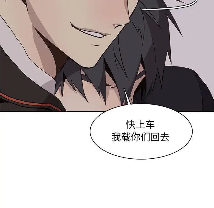 野性之城第62话