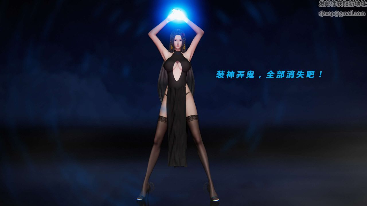 [3D]蝴蝶之殇第三季-復仇之影第14话