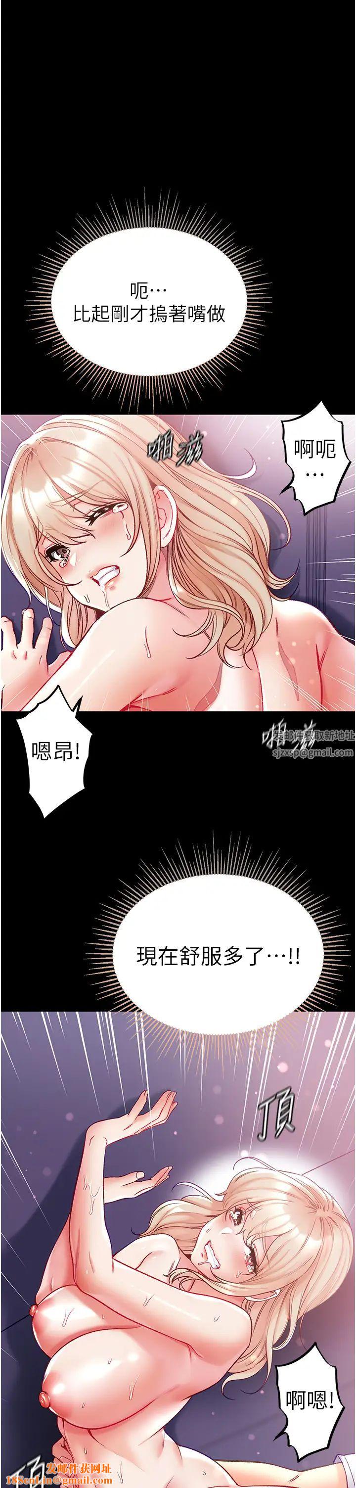 第一大弟子第66话-激起味蕾的诱人名器