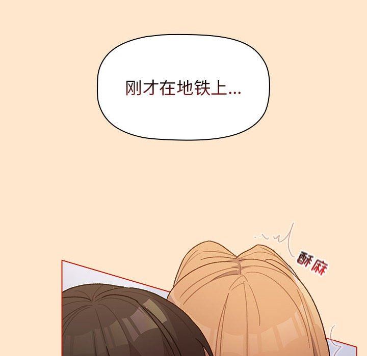 分组换换爱第34话