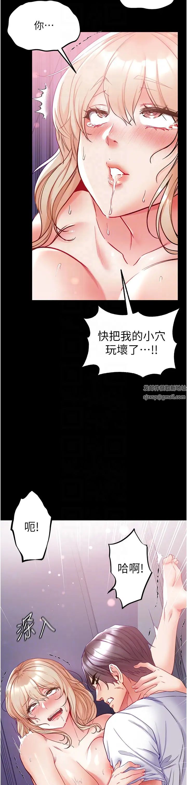 第一大弟子第66话-激起味蕾的诱人名器