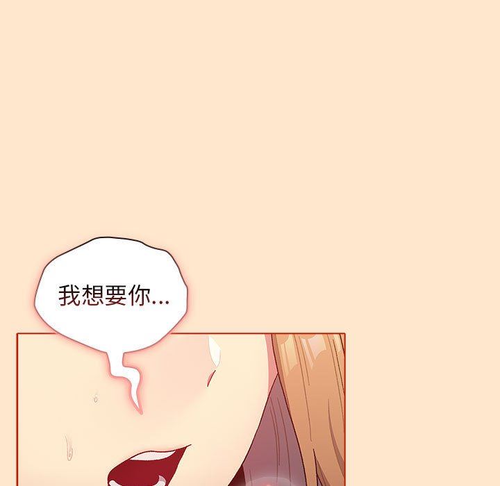 分组换换爱第34话