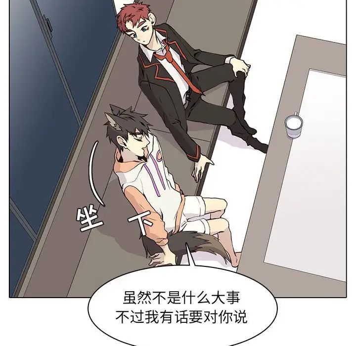 野性之城第62话