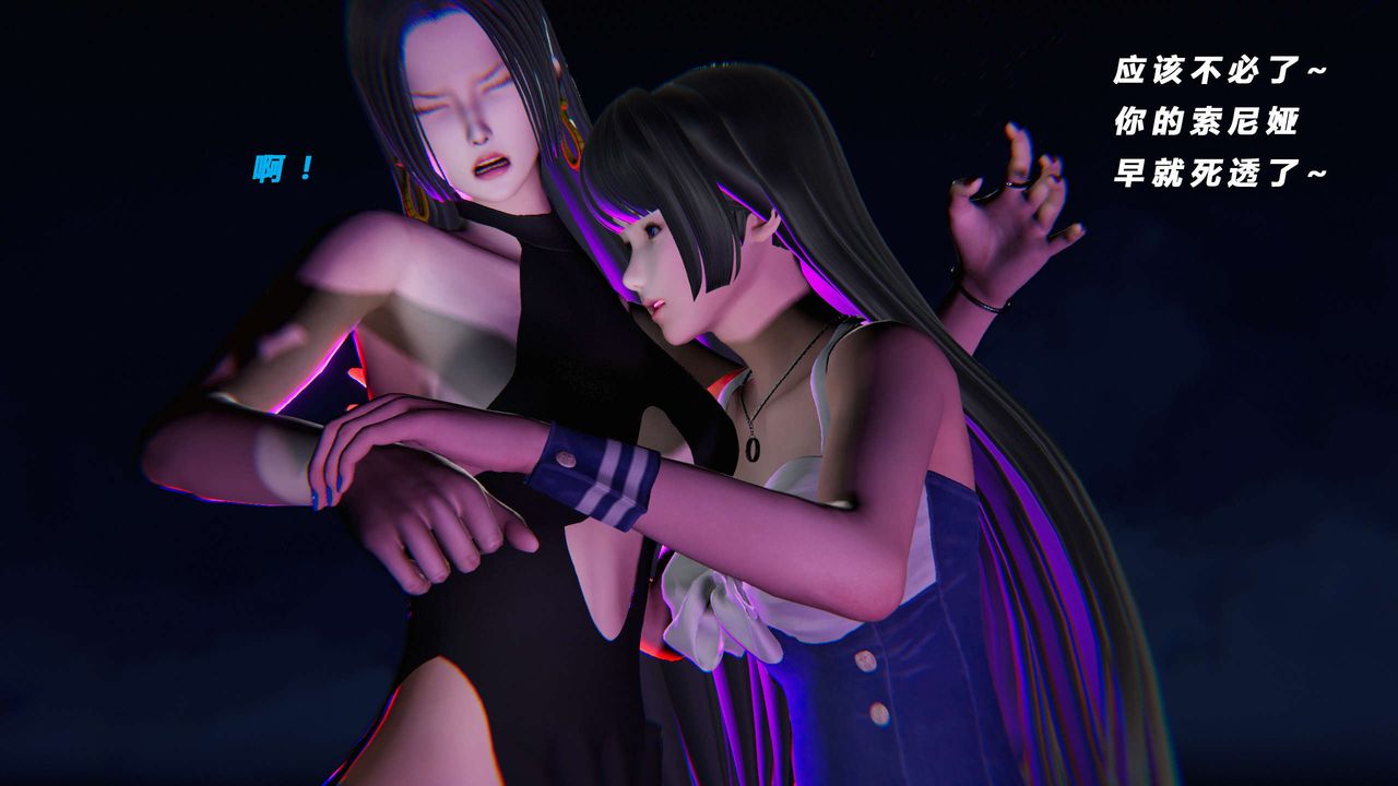 [3D]蝴蝶之殇第三季-復仇之影第14话