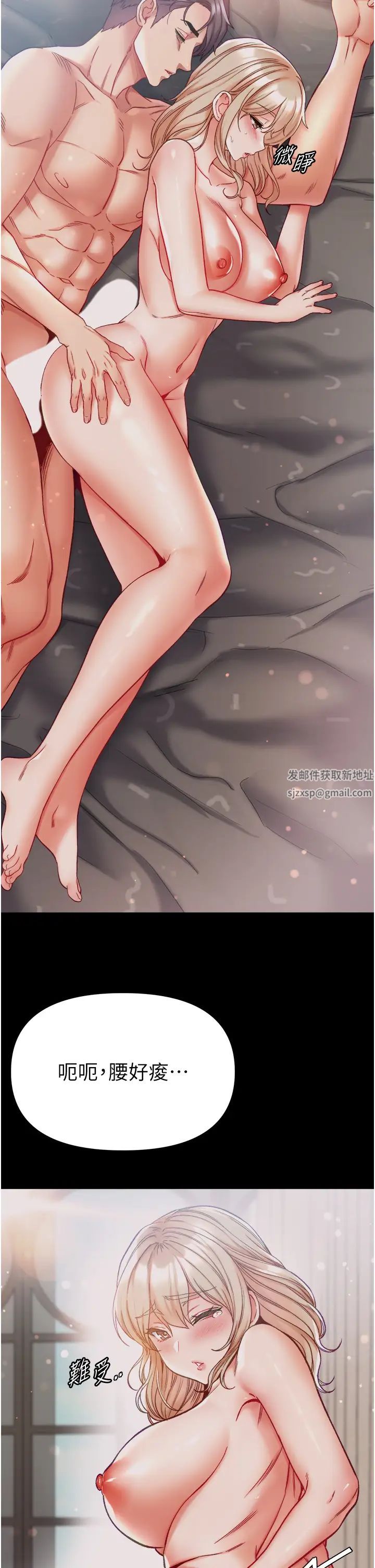 第一大弟子第67话-美味酥胸三明治♥