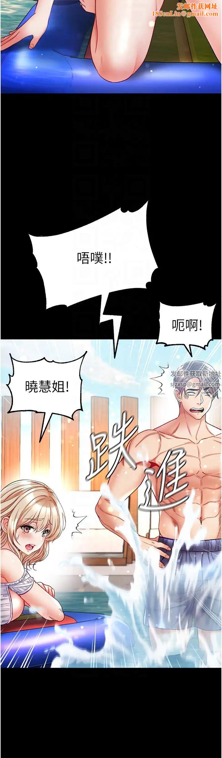 第一大弟子第67话-美味酥胸三明治♥