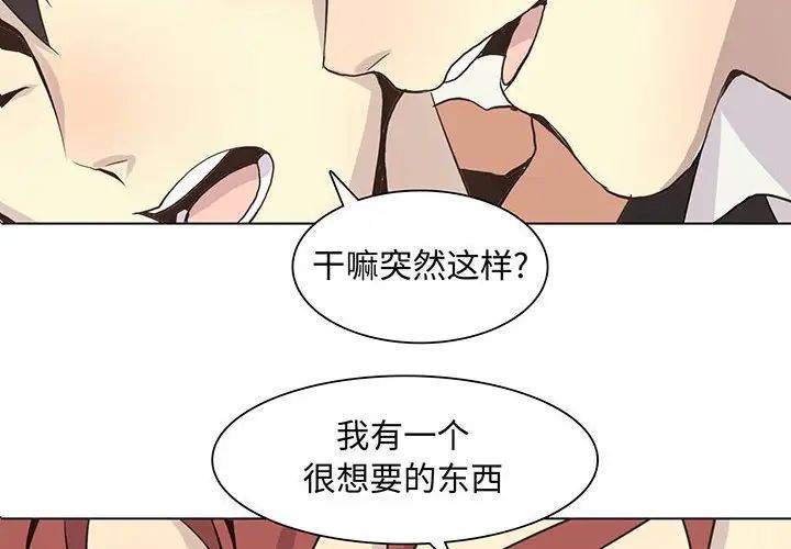 野性之城第63话