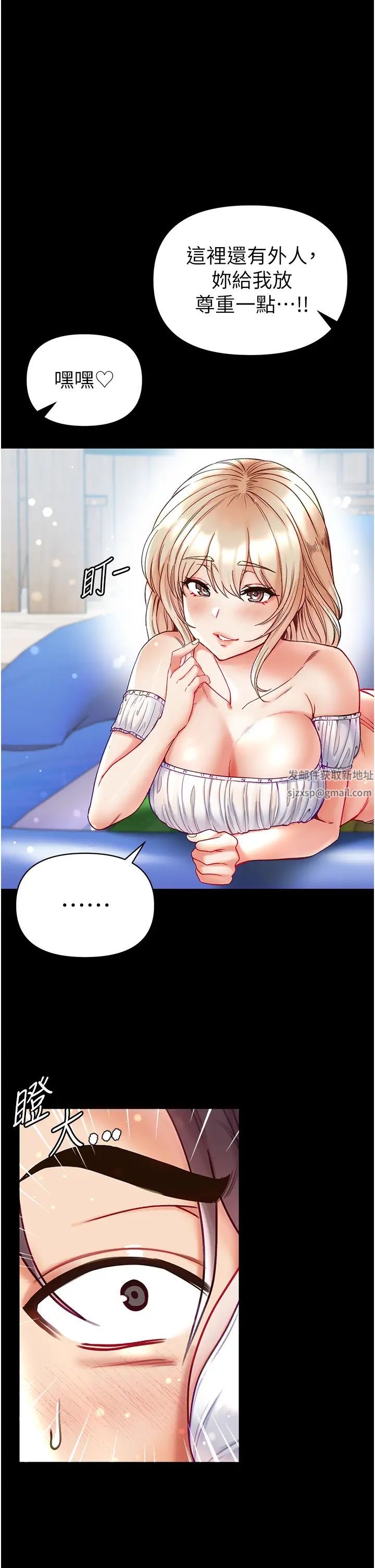 第一大弟子第67话-美味酥胸三明治♥