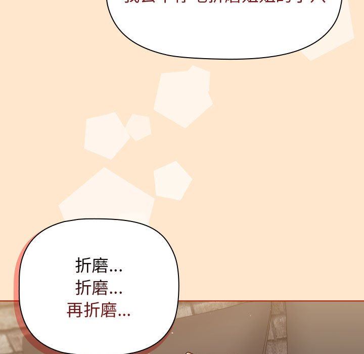 分组换换爱第34话